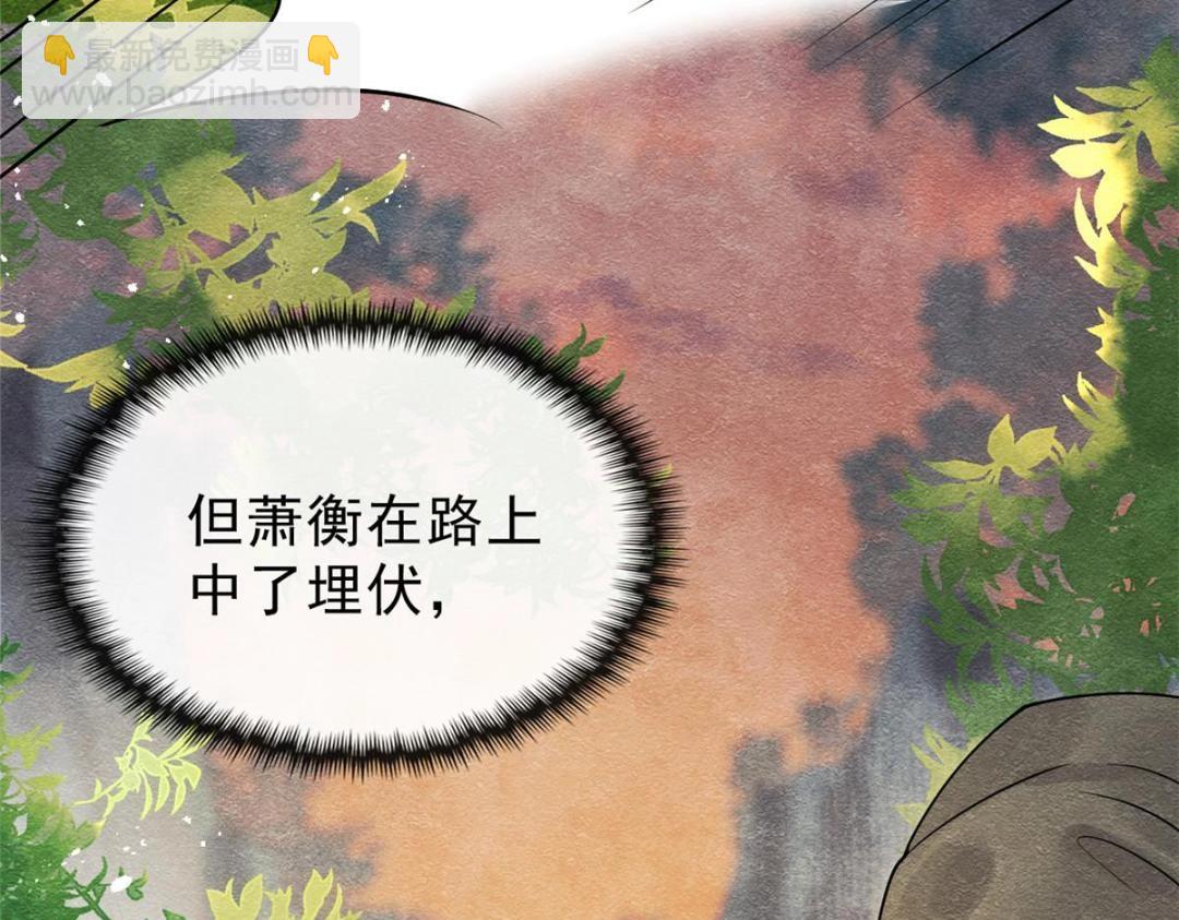 第25话 萧衡的秘密25