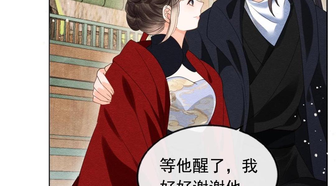 第59话 我被绿了？66