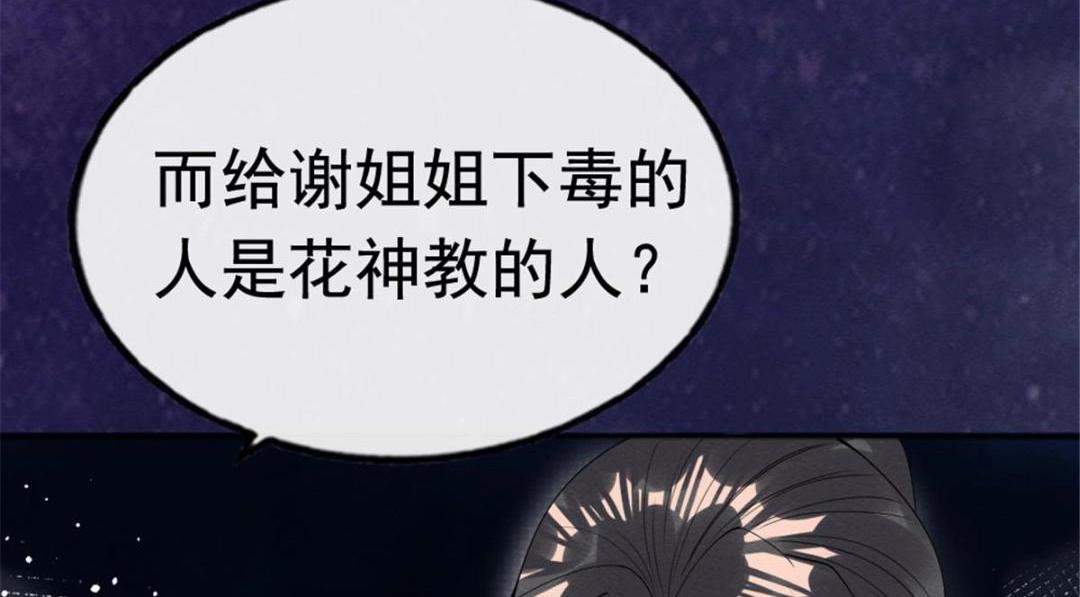 第79话 现在你听懂了吗27