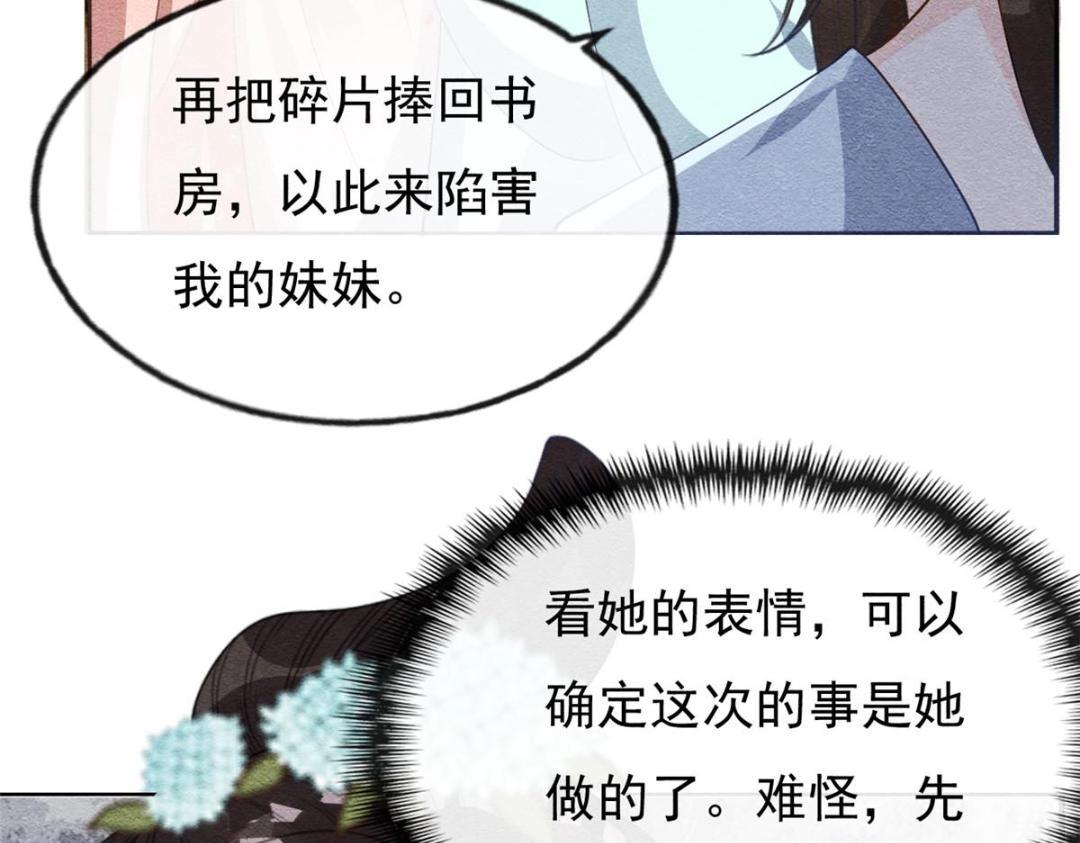 第28话 一出好戏43