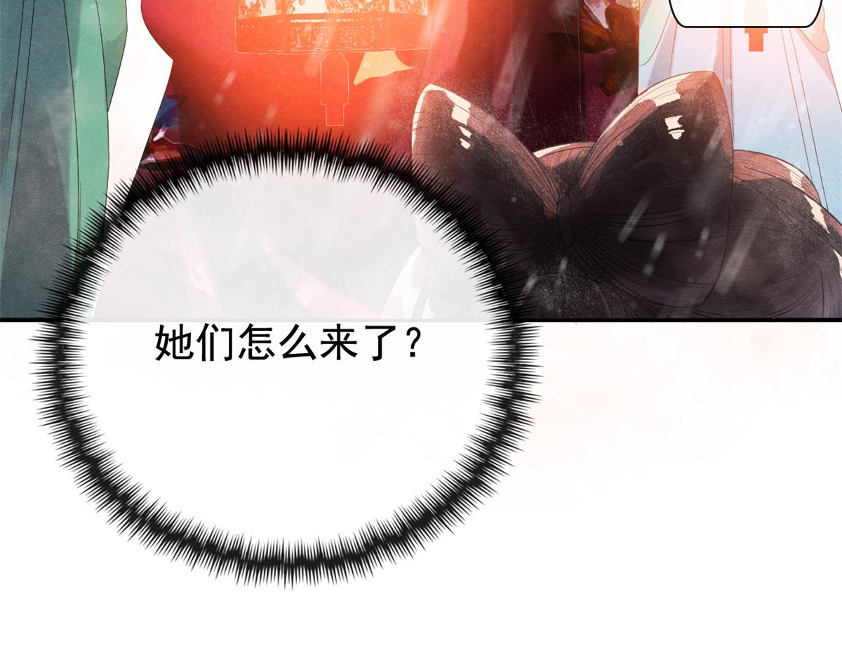 第4话 眼瞎也不会看上你150