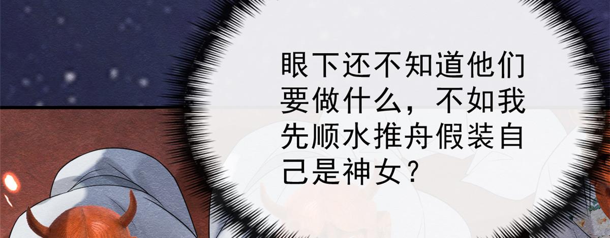 第16话 他竟然亲自来救我了7
