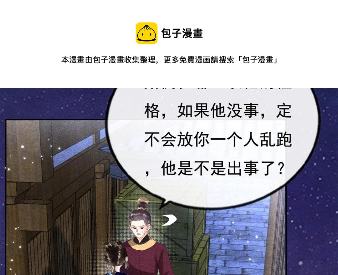 第49话 我不要忘记裴道珠8
