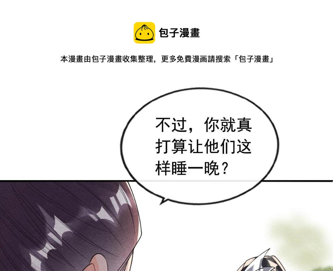 第60话 我来晚了！10