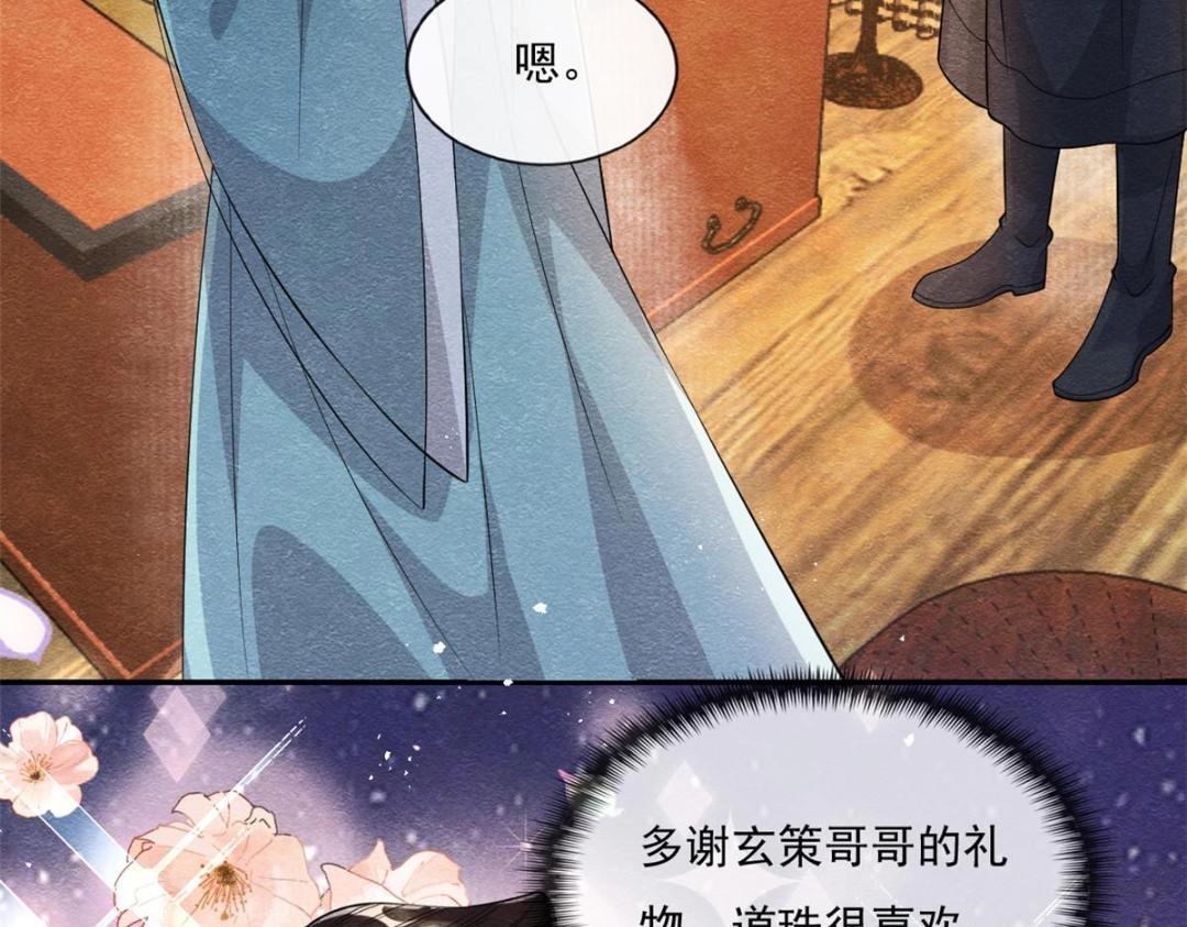 第26话 萧衡每天都在被打脸49