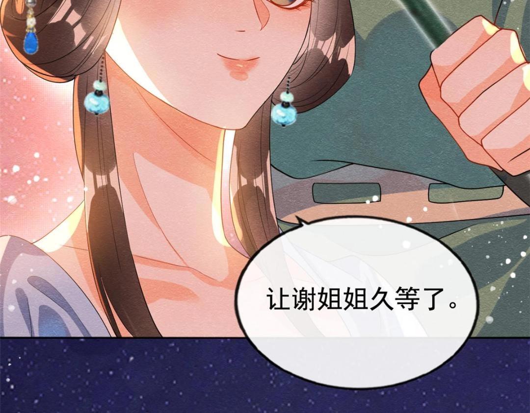 第66话 被人诬陷？21