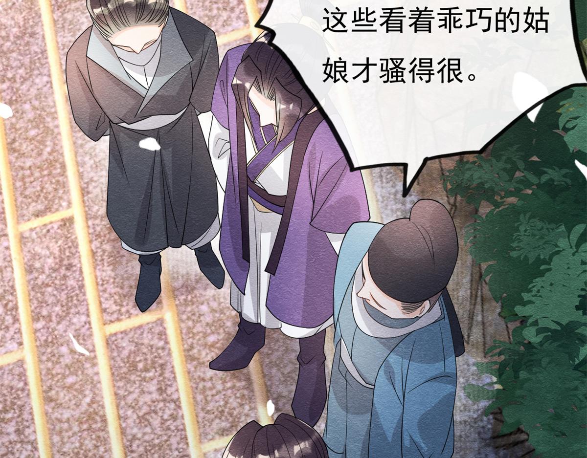第30话 对别人比对我温柔？24