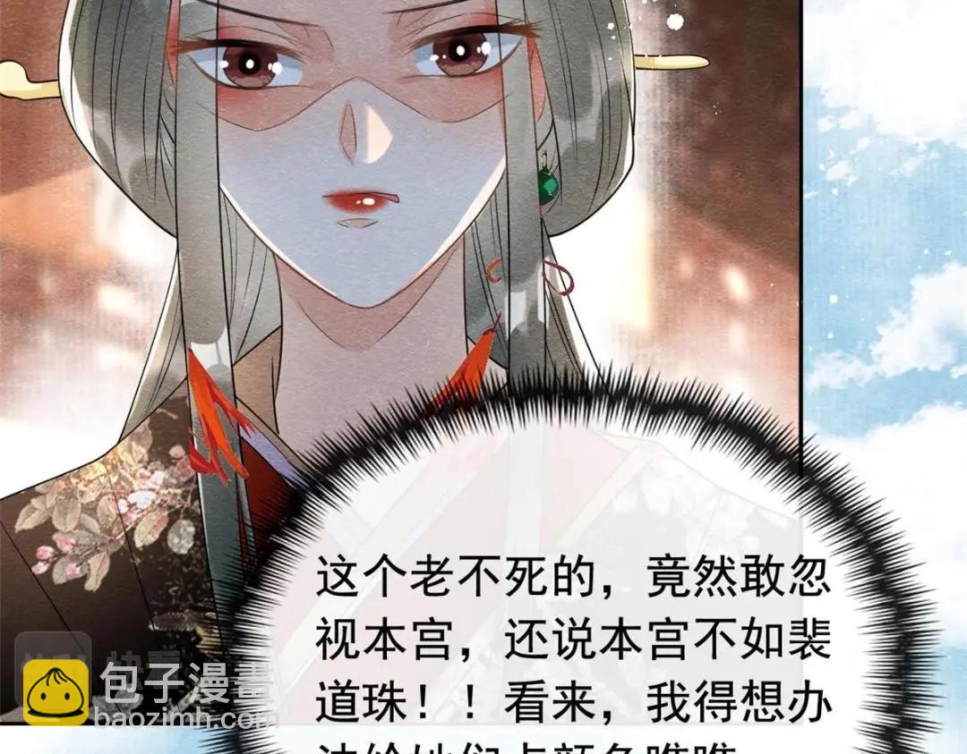 第63话 青梅竹马？73
