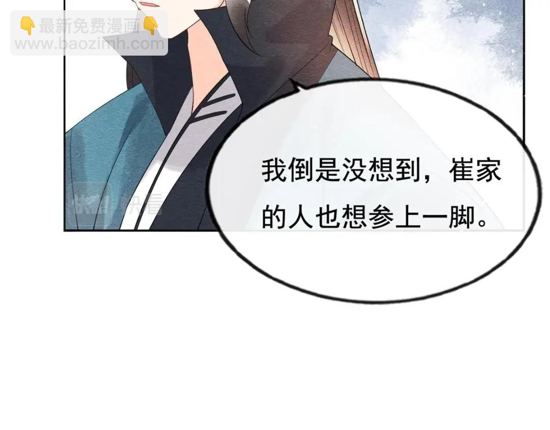 第52话 亡国只在这一念之间79