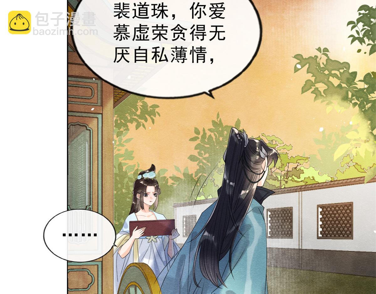 第14话 虐妻一时爽105