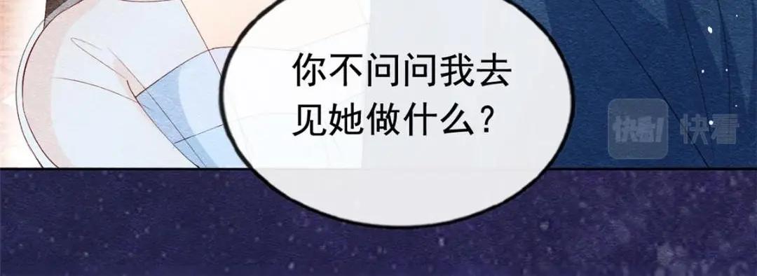 第74话你会送我去和亲吗？16