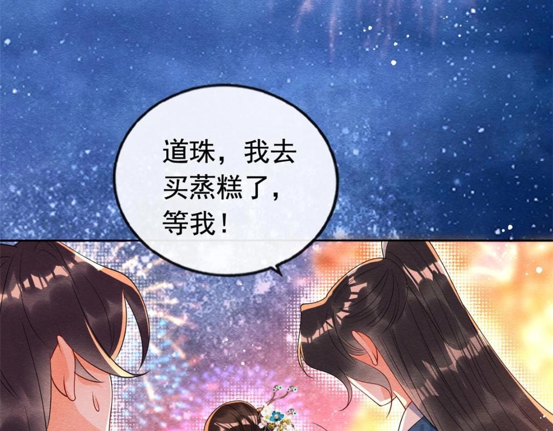 第66话 被人诬陷？67