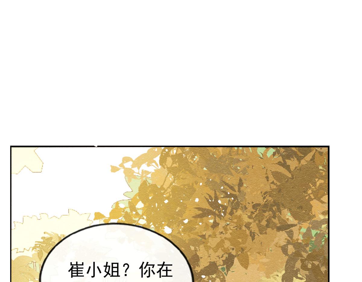 第36话 护你周全66