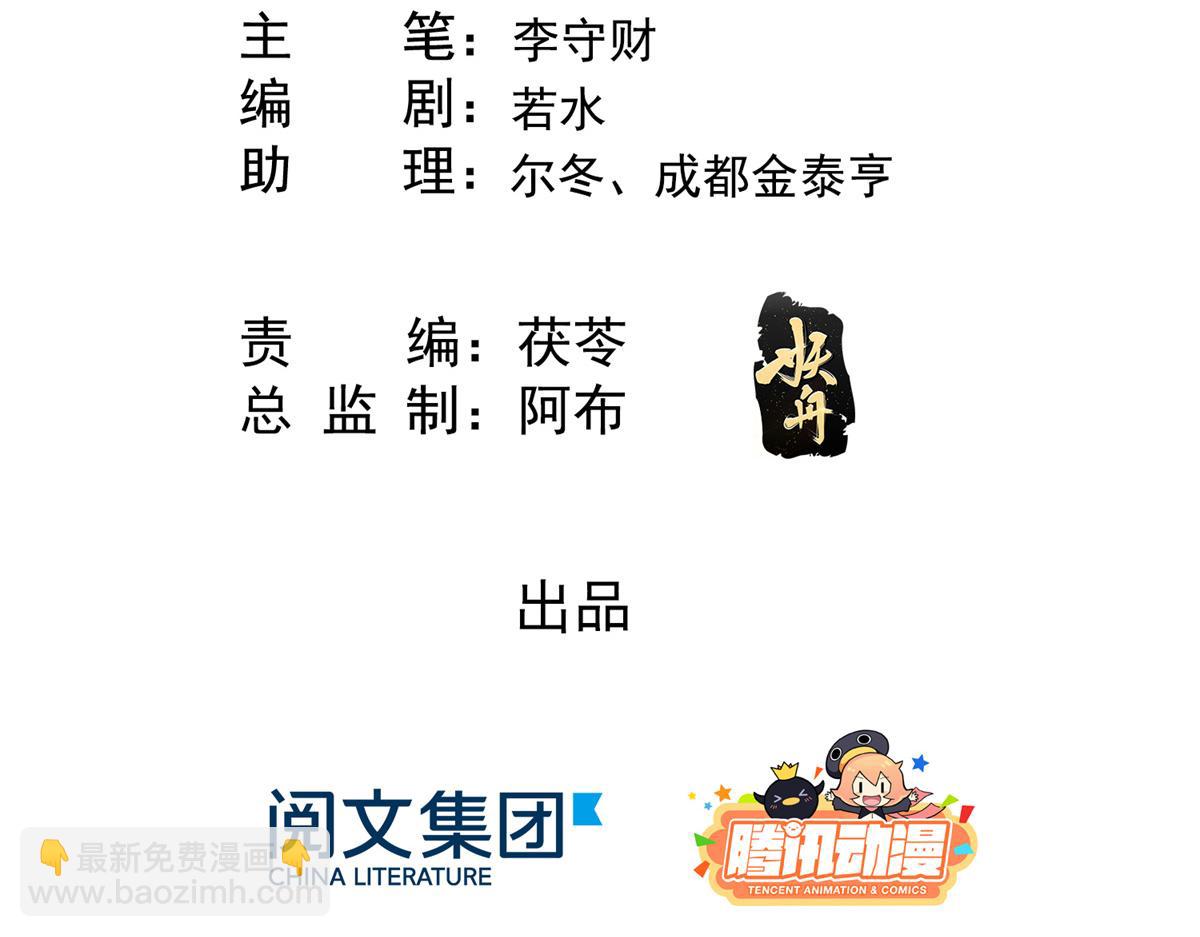 第18话 令人心动的身体4