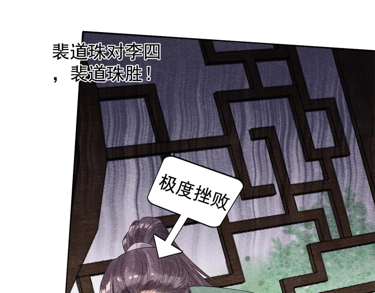 第6话 棋逢对手99