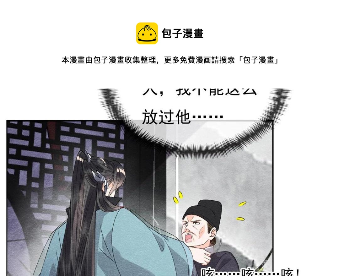 第35话 你身上不能留别的男人的痕迹8