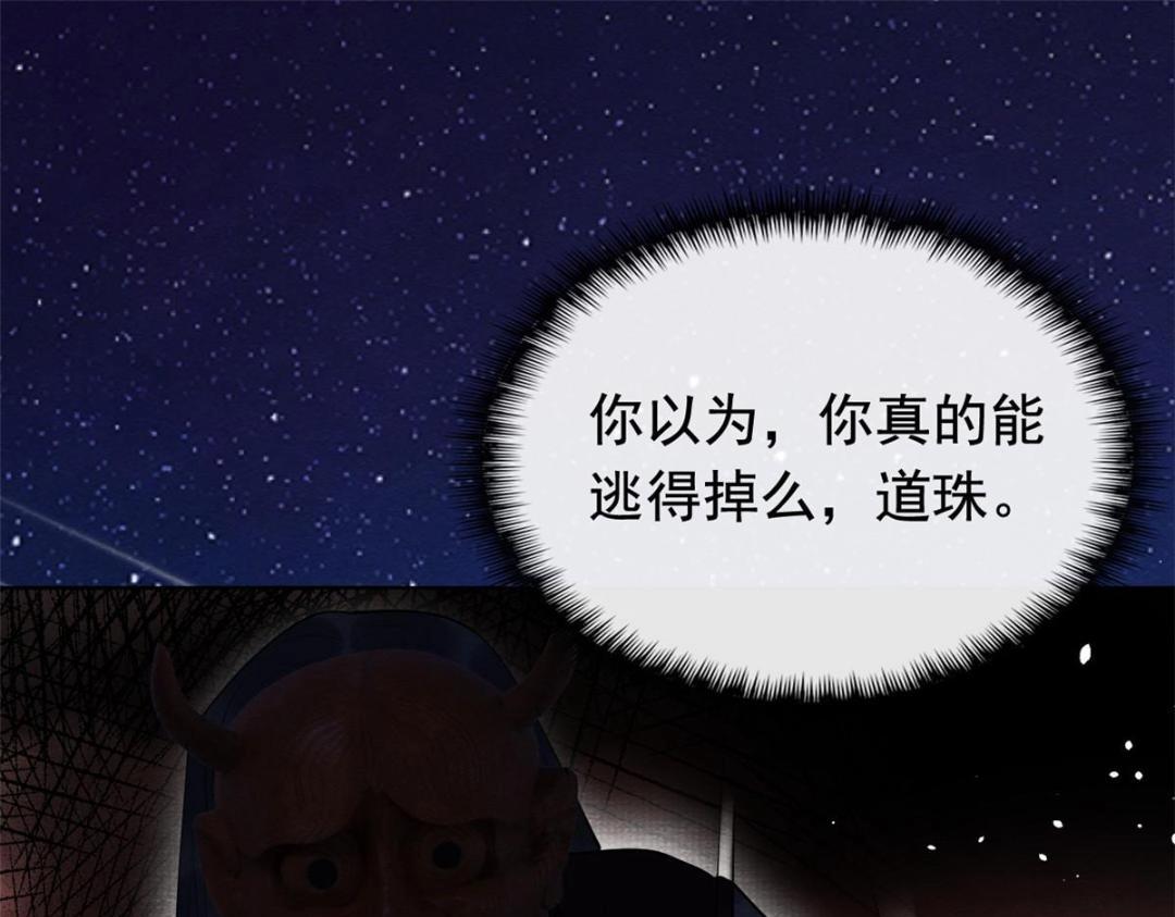 第81话 神女，别来无恙76