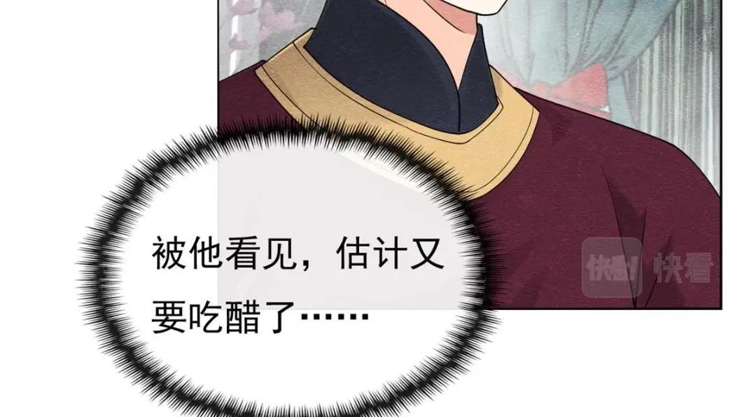第35话 你身上不能留别的男人的痕迹66