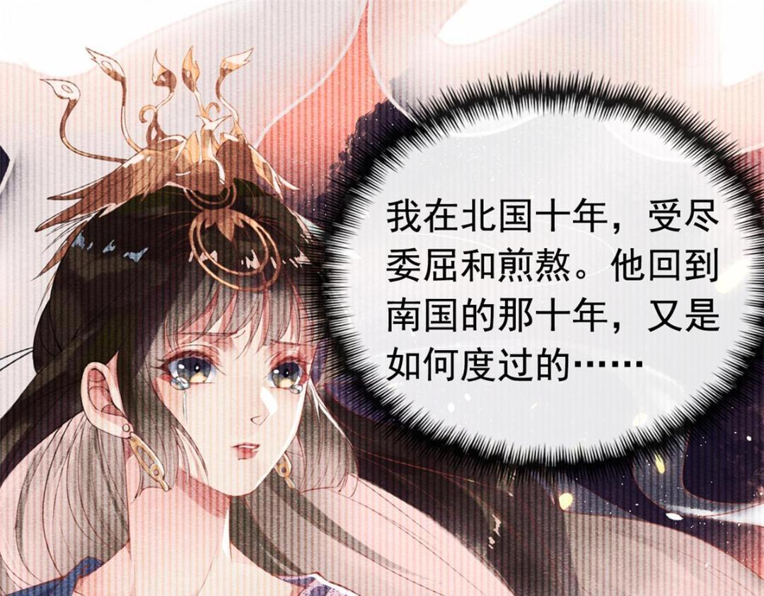 第74话你会送我去和亲吗？41