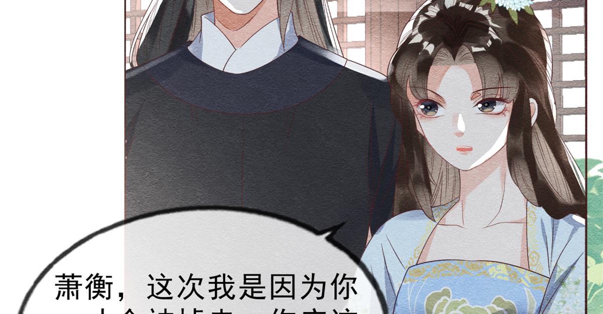第22话 你也配娶她7