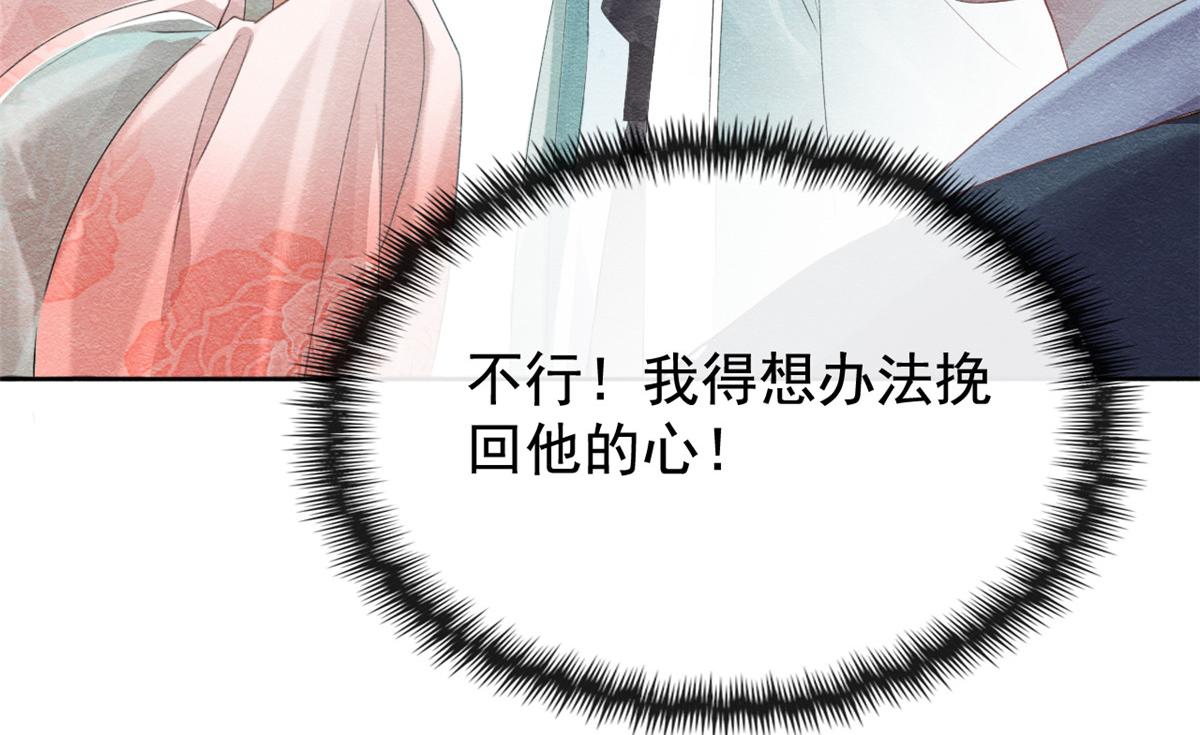 第2话 她哭了，她装的54