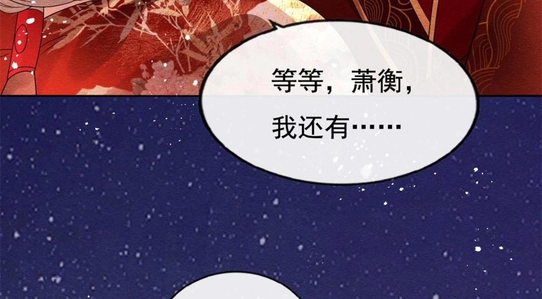 第46话 大婚122