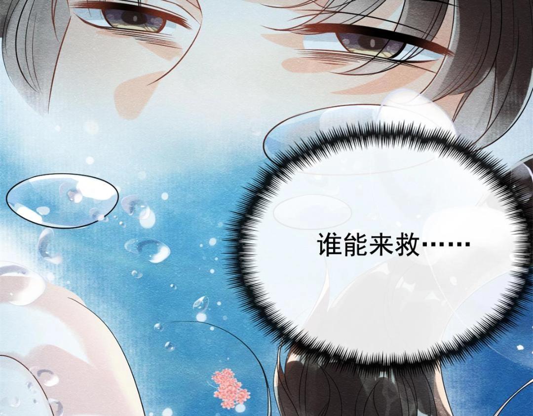 第43话 萧衡哭了？25