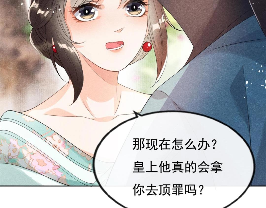 第52话 亡国只在这一念之间81