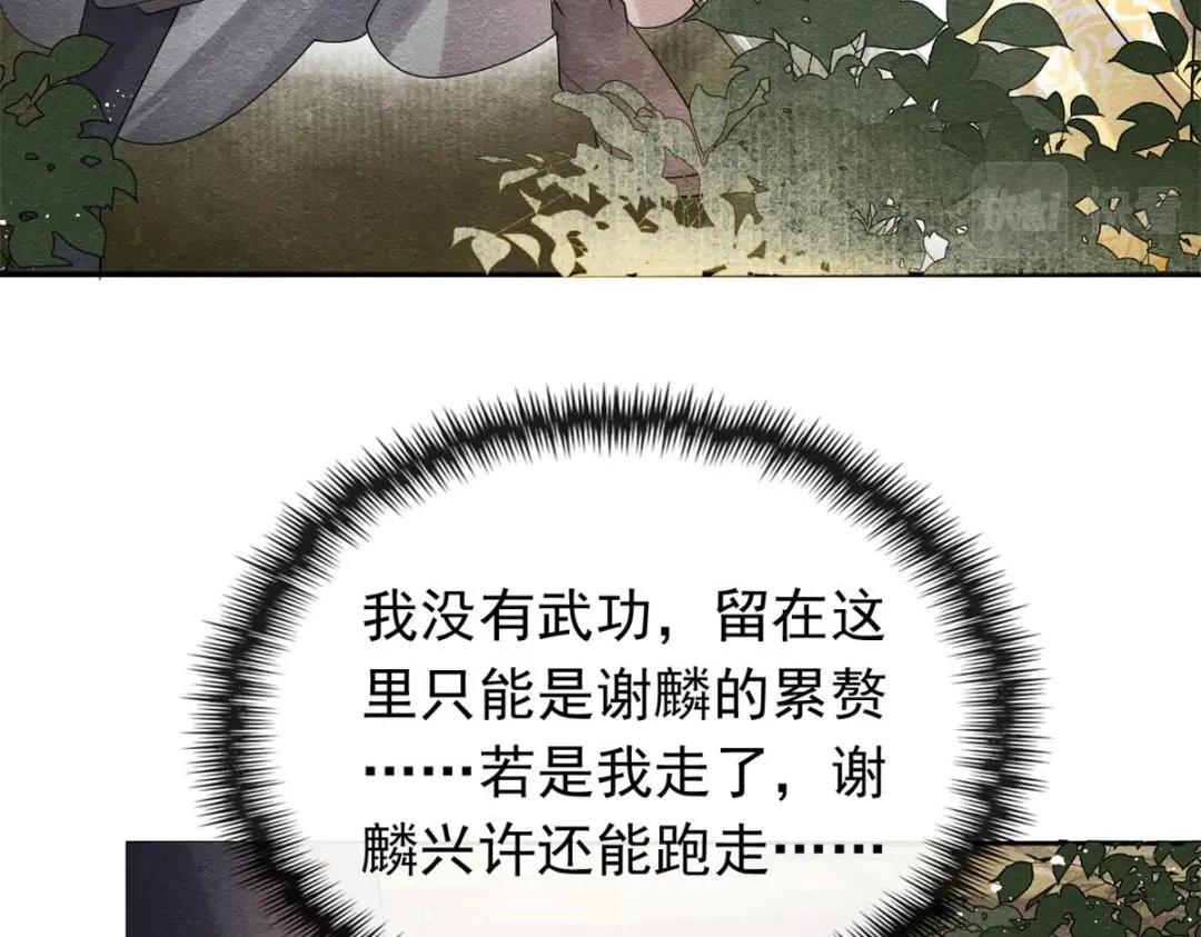 第58话 我不能让她受任何伤害57