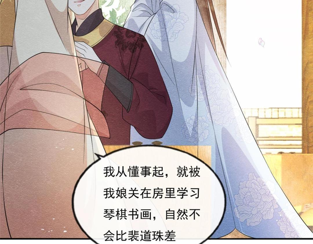 第26话 萧衡每天都在被打脸59