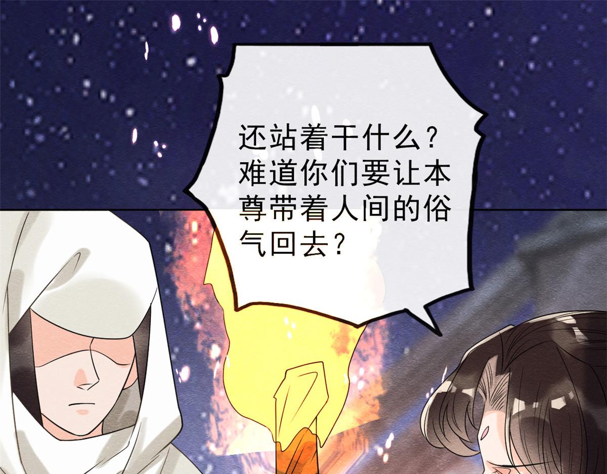 第16话 他竟然亲自来救我了41
