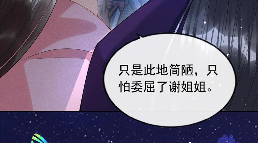 第84话 我不会再让你受伤了24