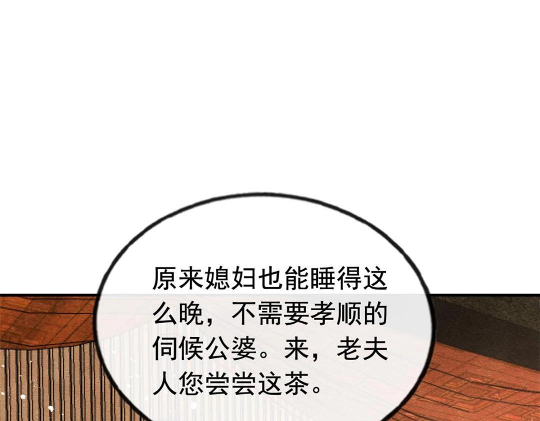 第63话 青梅竹马？59