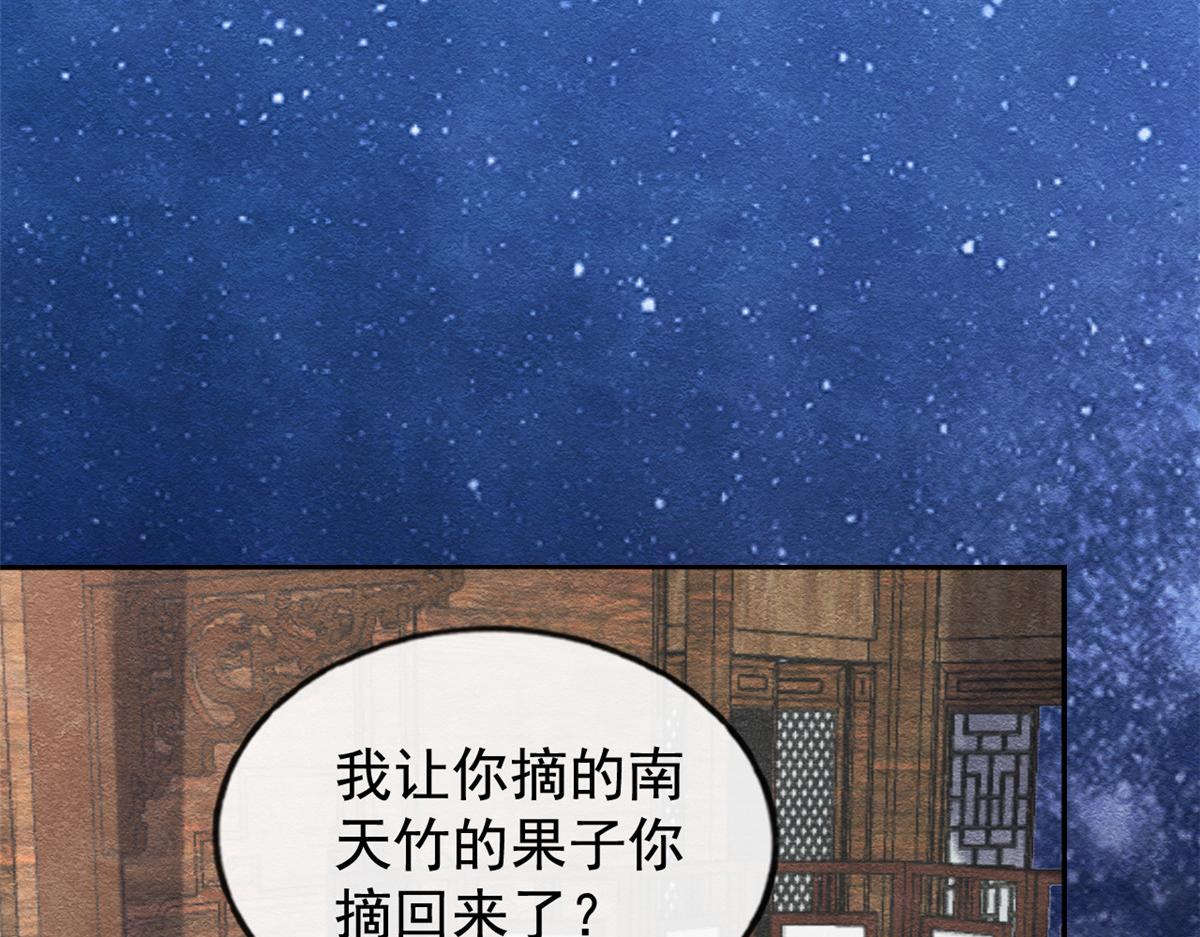 第13话 花神前夕的书信90