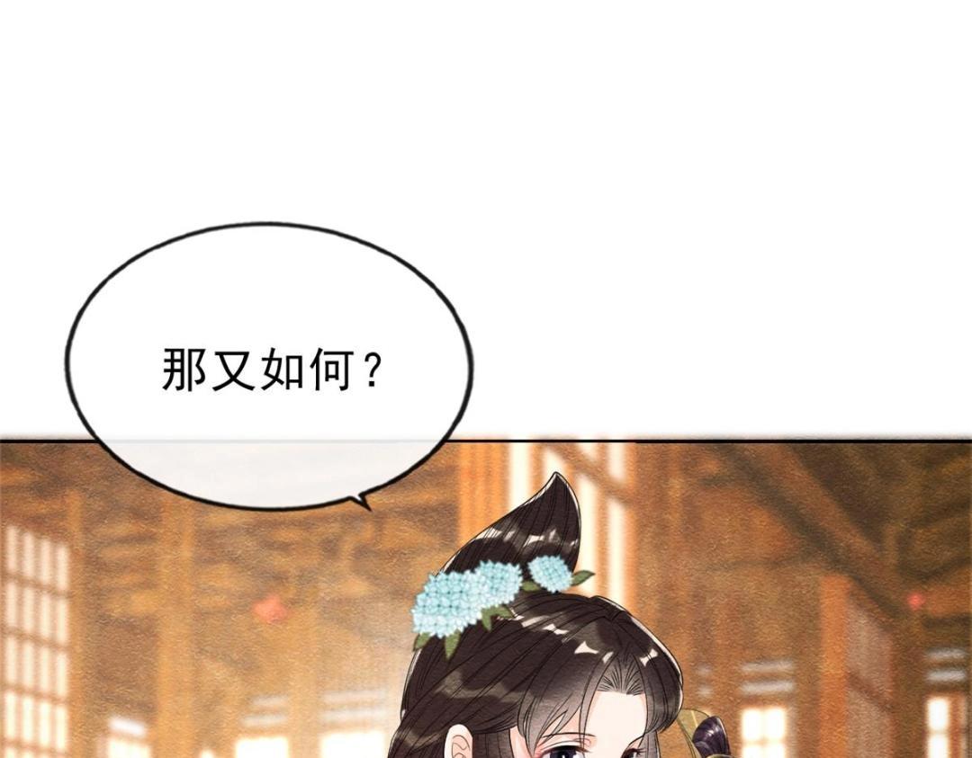 第25话 萧衡的秘密127