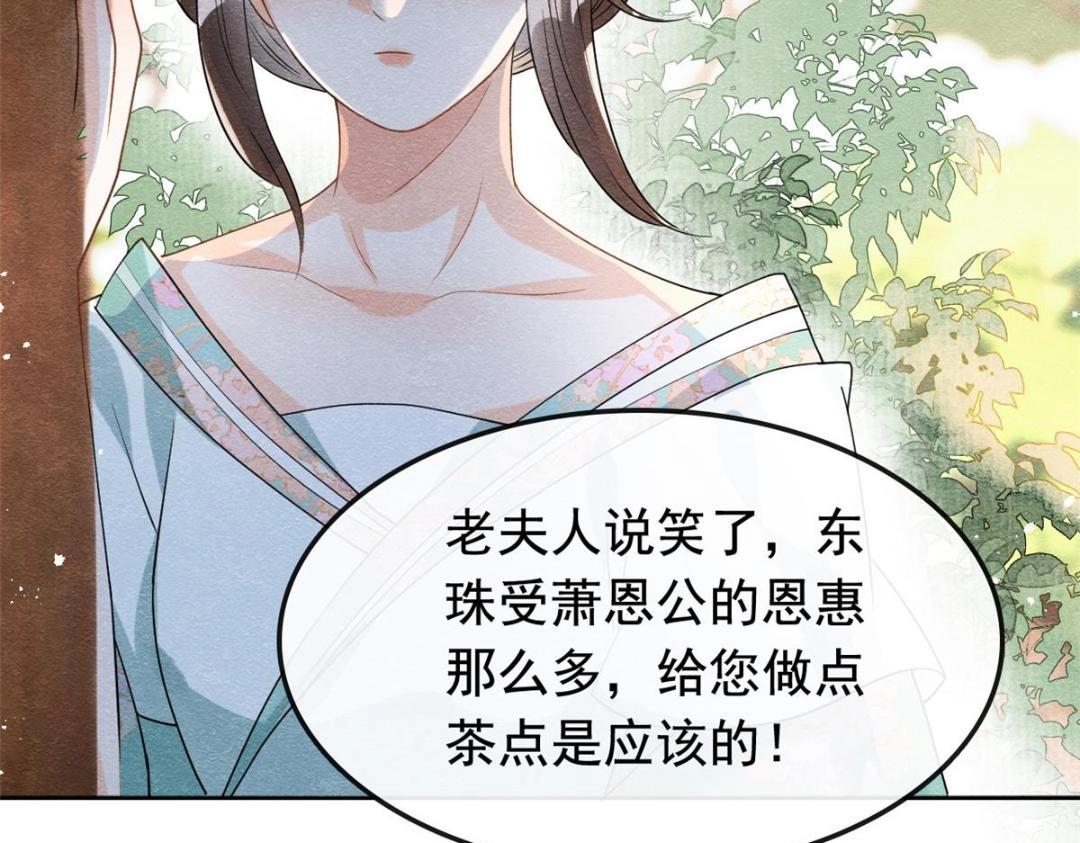 第63话 青梅竹马？39