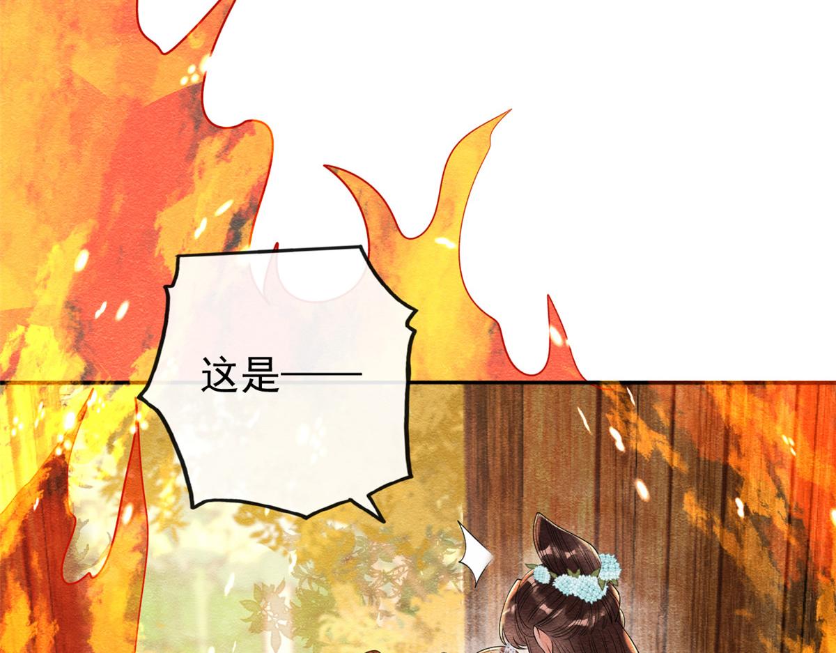 第36话 护你周全86