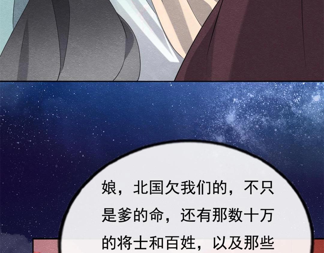第53话 妹妹以身换得了情报33