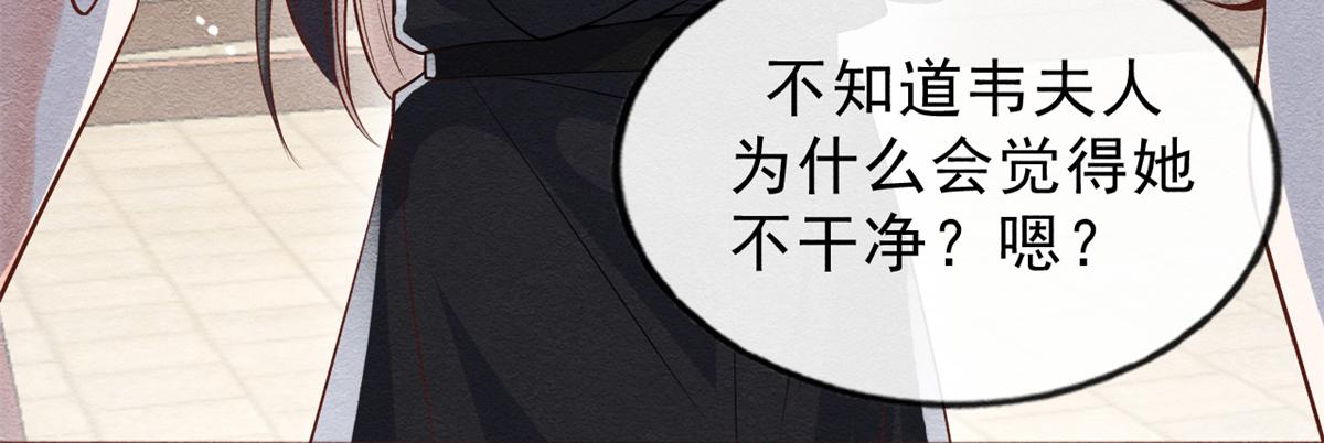 第22话 你也配娶她50