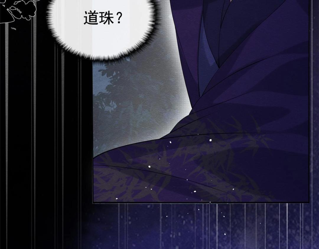 第83话 若是我先遇见他27