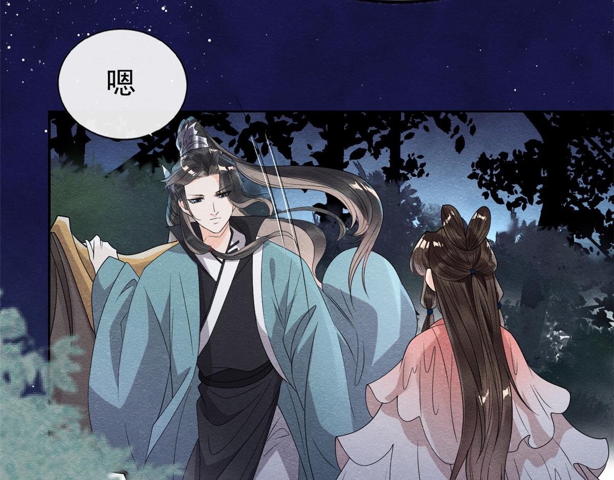 第17话 互相算计，请您更衣40