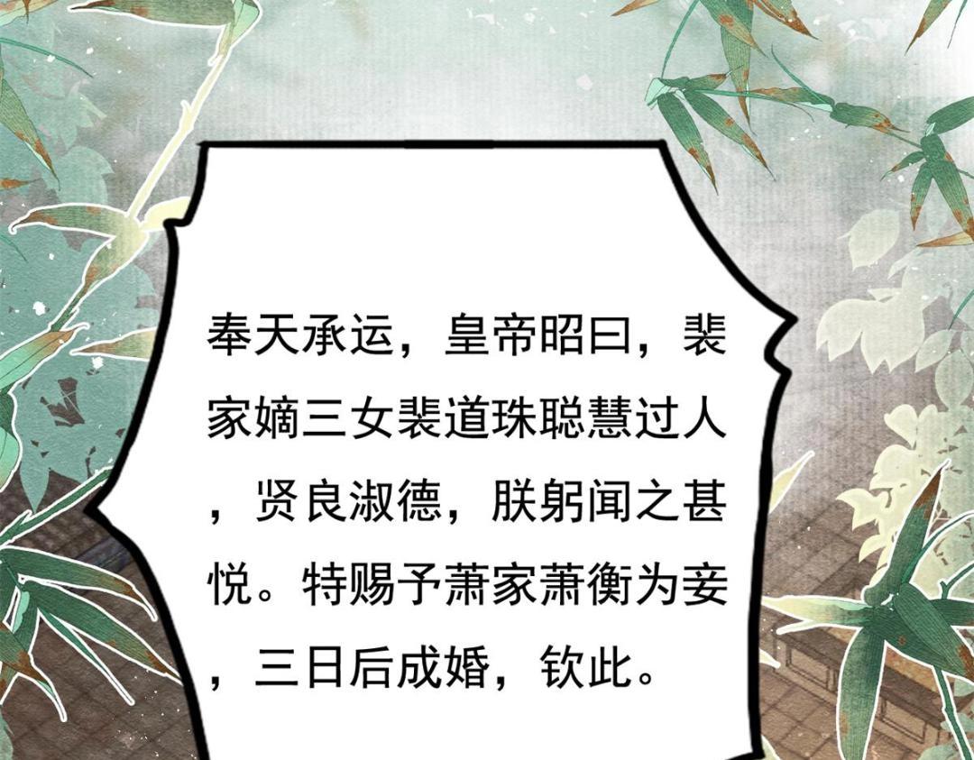 第45话 我会八抬大轿，娶你为妻67
