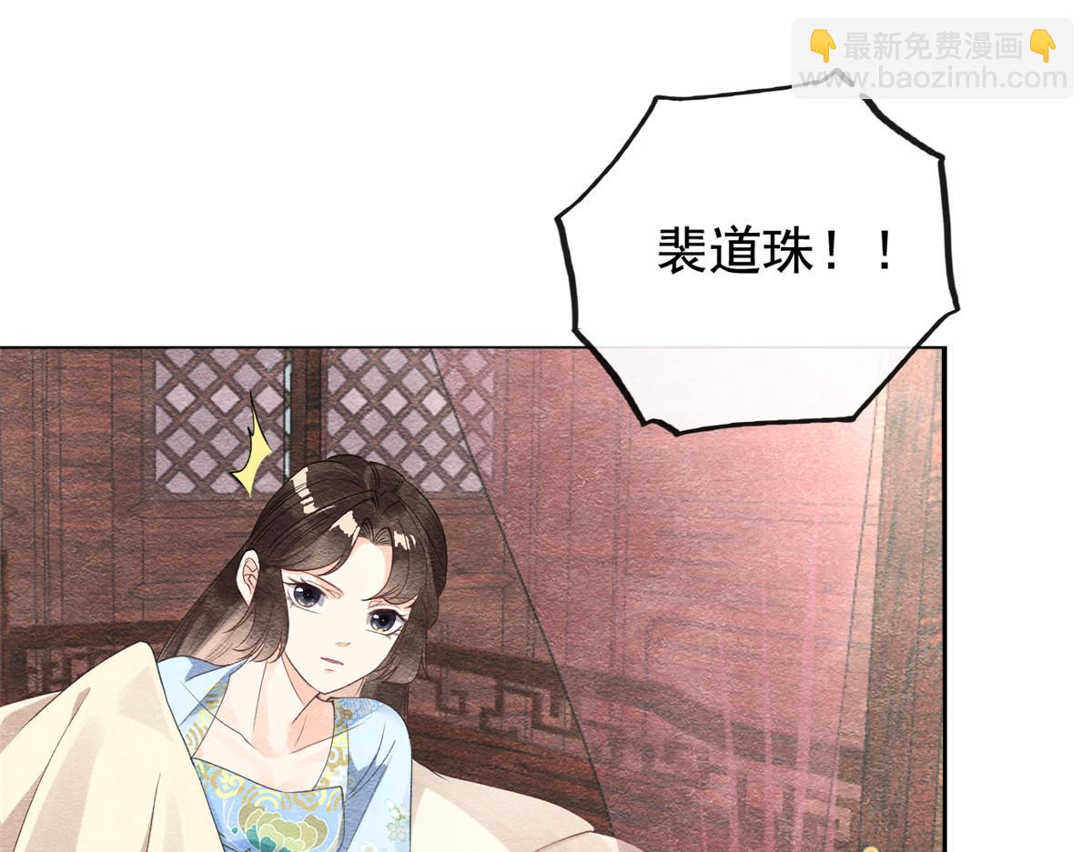 第11话 我怀了萧衡的崽？！5