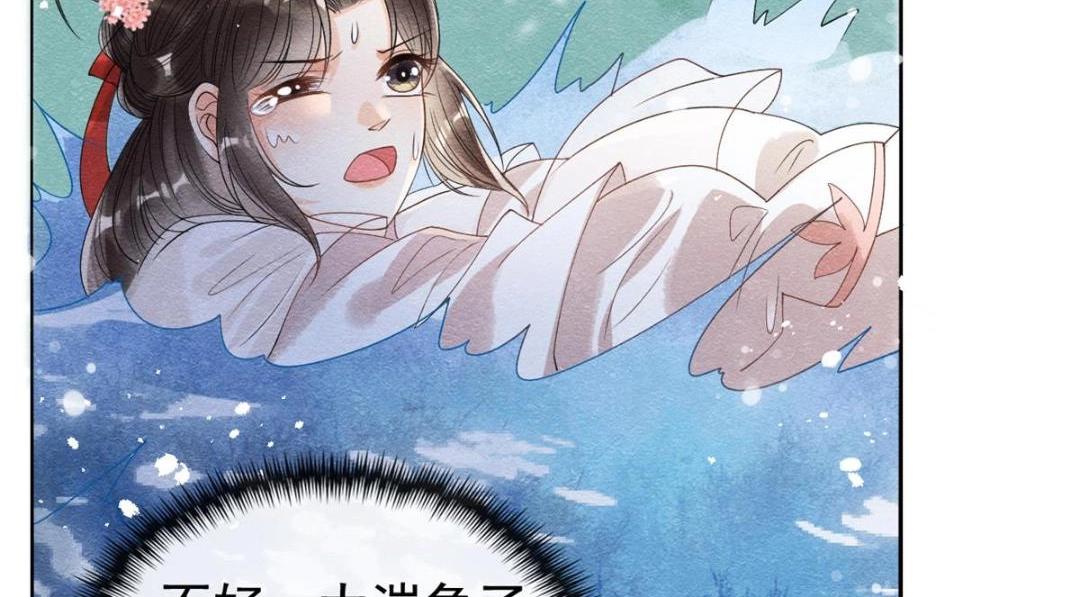 第43话 萧衡哭了？6