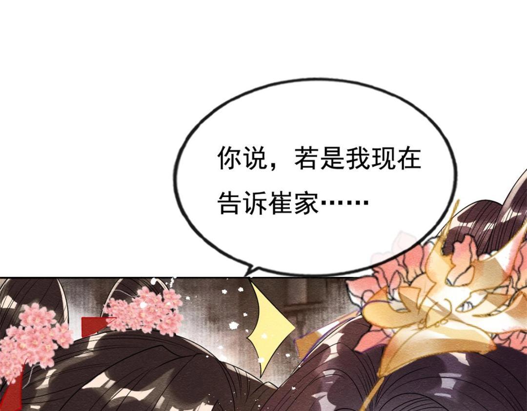 第42话 只要能娶你千刀万剐又何妨89