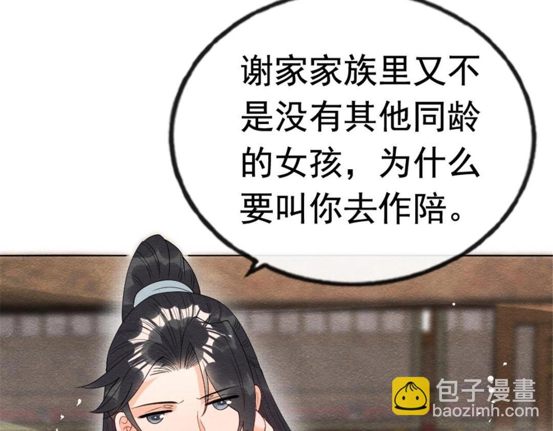 第75话建安公主？7