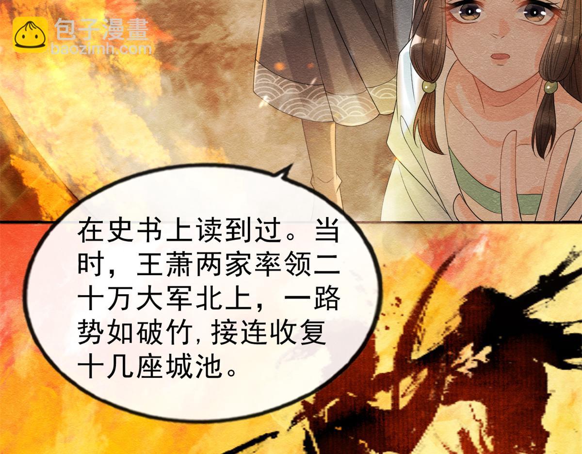 第18话 令人心动的身体62