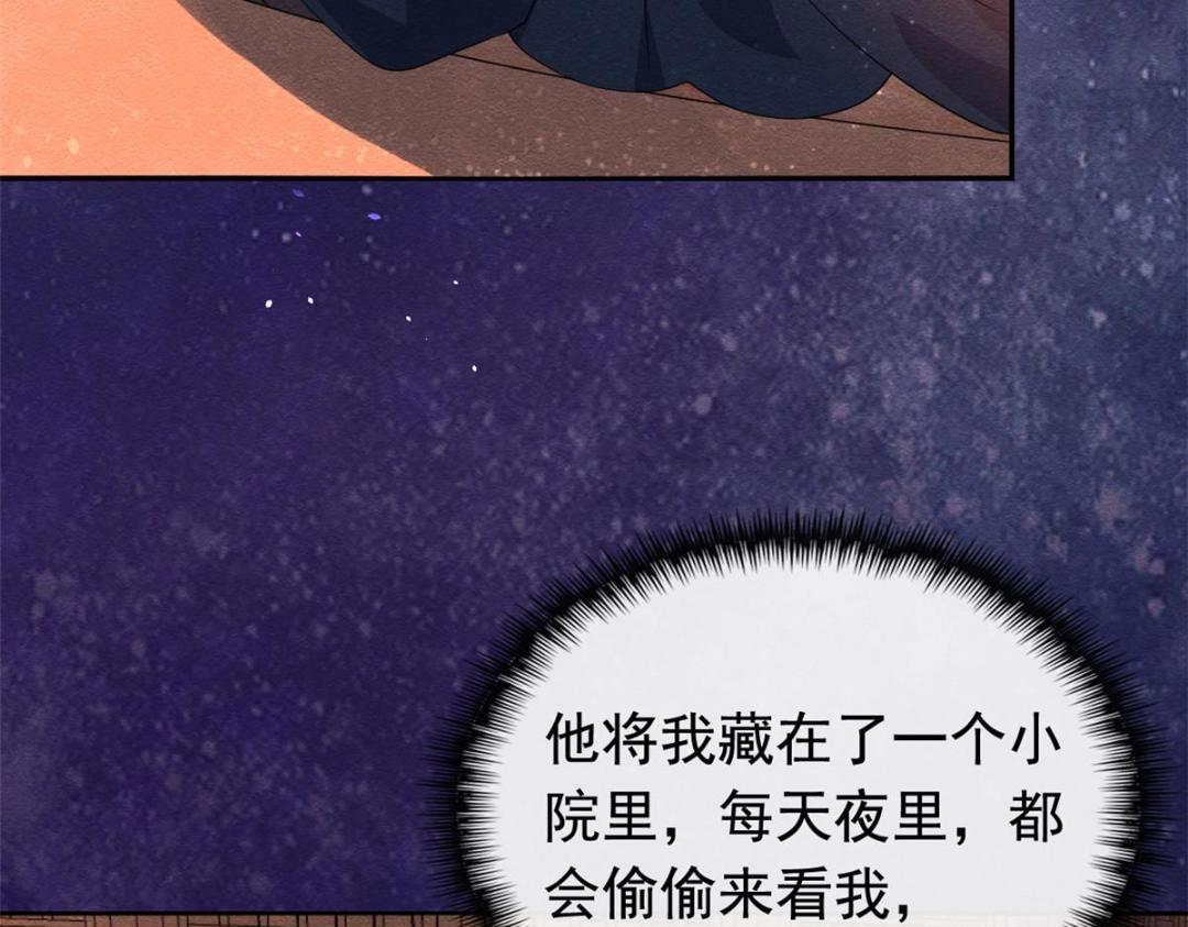 第68话 那不是梦，是我们的前世？47