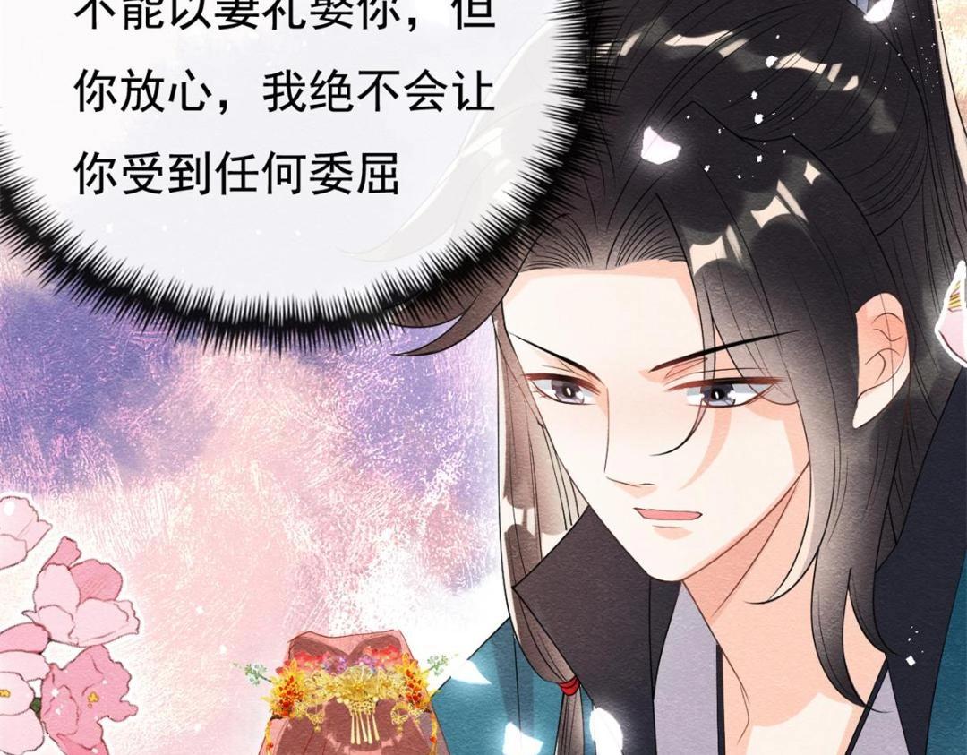 第46话 大婚73