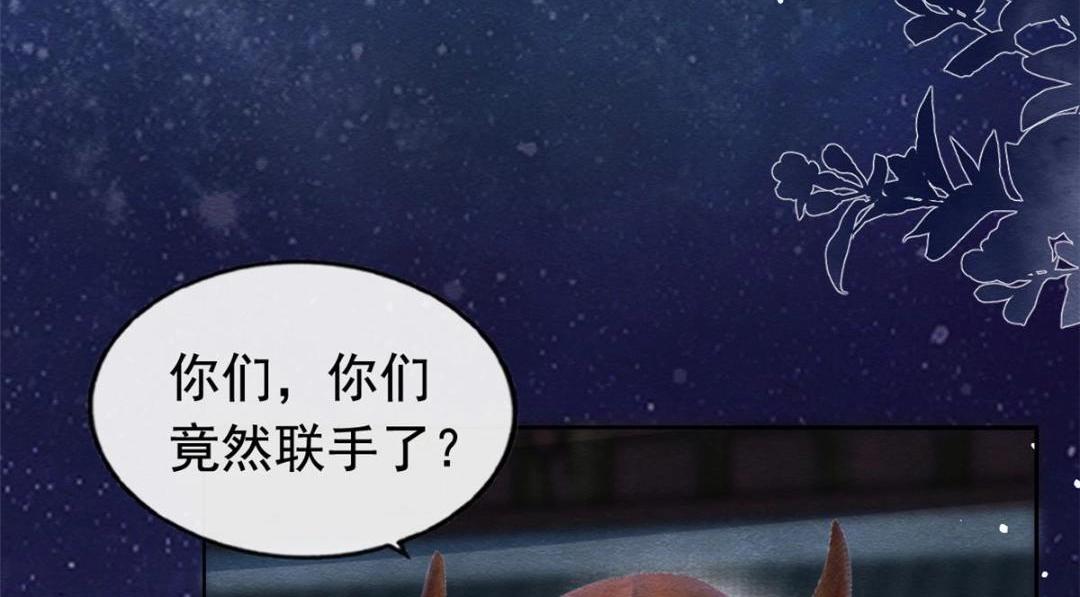 第82话 萧衡，救我！56